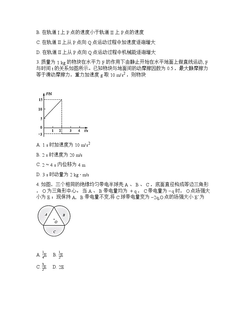 福建省莆田市2026年级高三高考二模物理试卷含答案第2页
