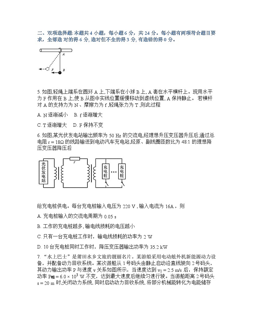 福建省莆田市2026年级高三高考二模物理试卷含答案第3页