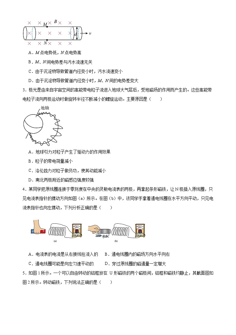 广东省东莞市众美中学高二下学期3月月考物理试卷-A4第2页