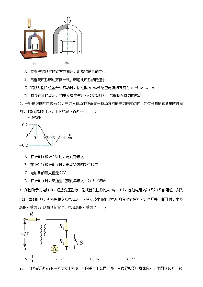广东省东莞市众美中学高二下学期3月月考物理试卷-A4第3页