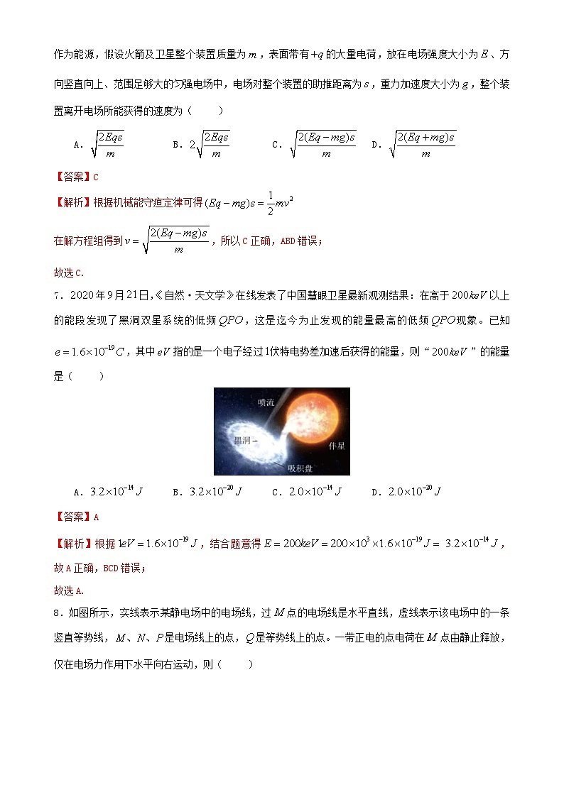 10月广东广州花都区秀全中学高二上学期月考物理试卷(解析版)-A4第3页