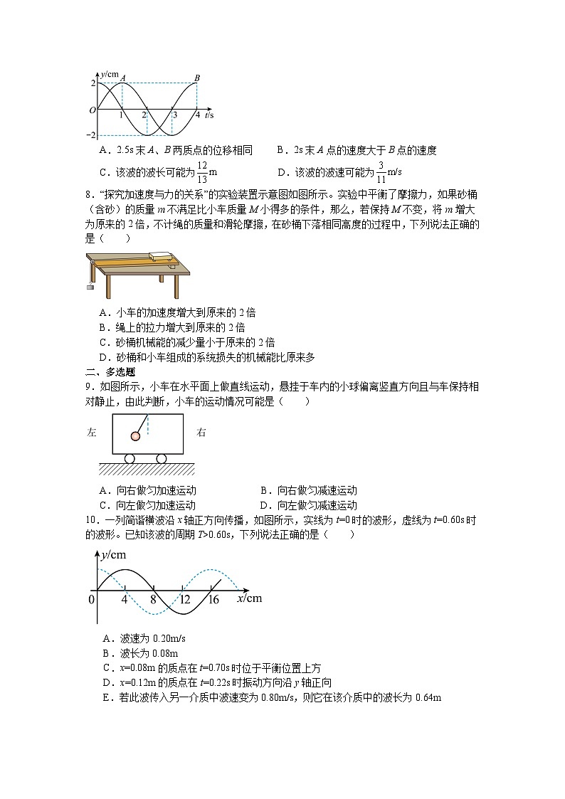 考点十四关于(力学)综合训练-2026届高考物理二轮复习含答案第2页