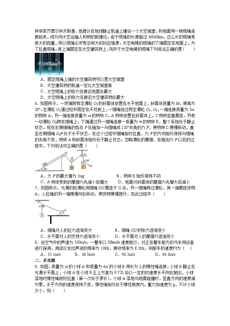 考点十五关于(力学)培优综合训练-2026届高考物理二轮复习含答案第2页