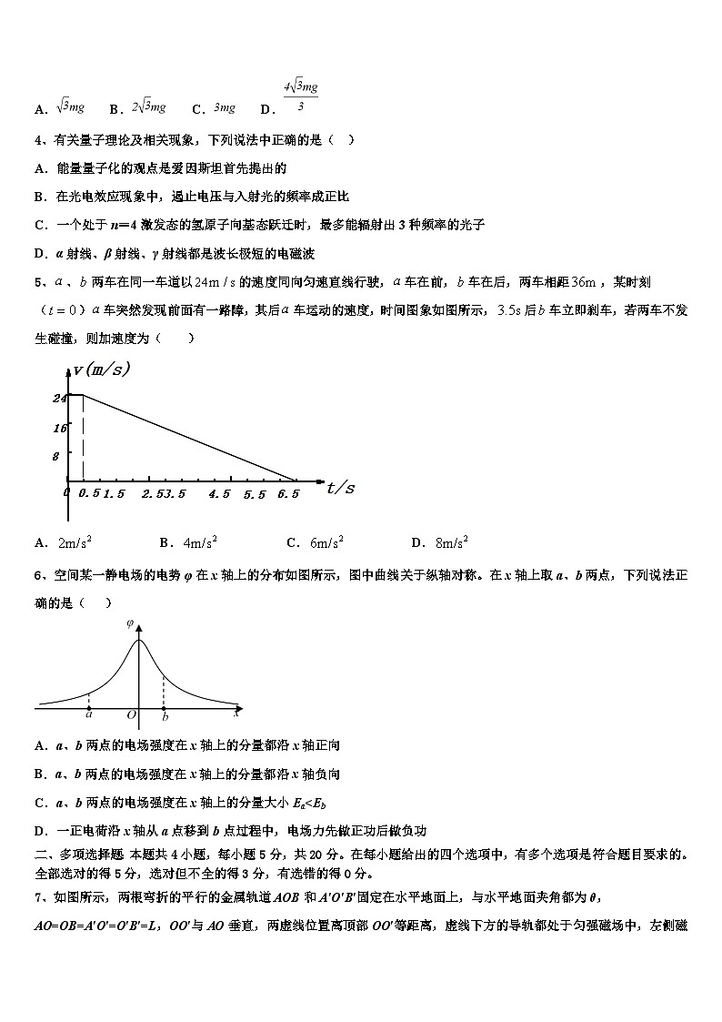 2026届江西奉新县普通高级中学高考物理三模试卷含解析第2页