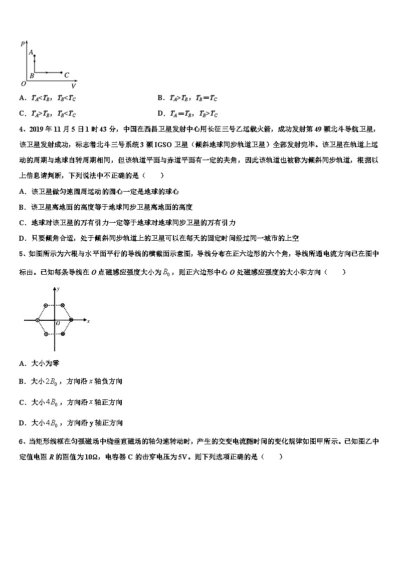 2026届江西省昌江一中高考临考冲刺物理试卷含解析第2页