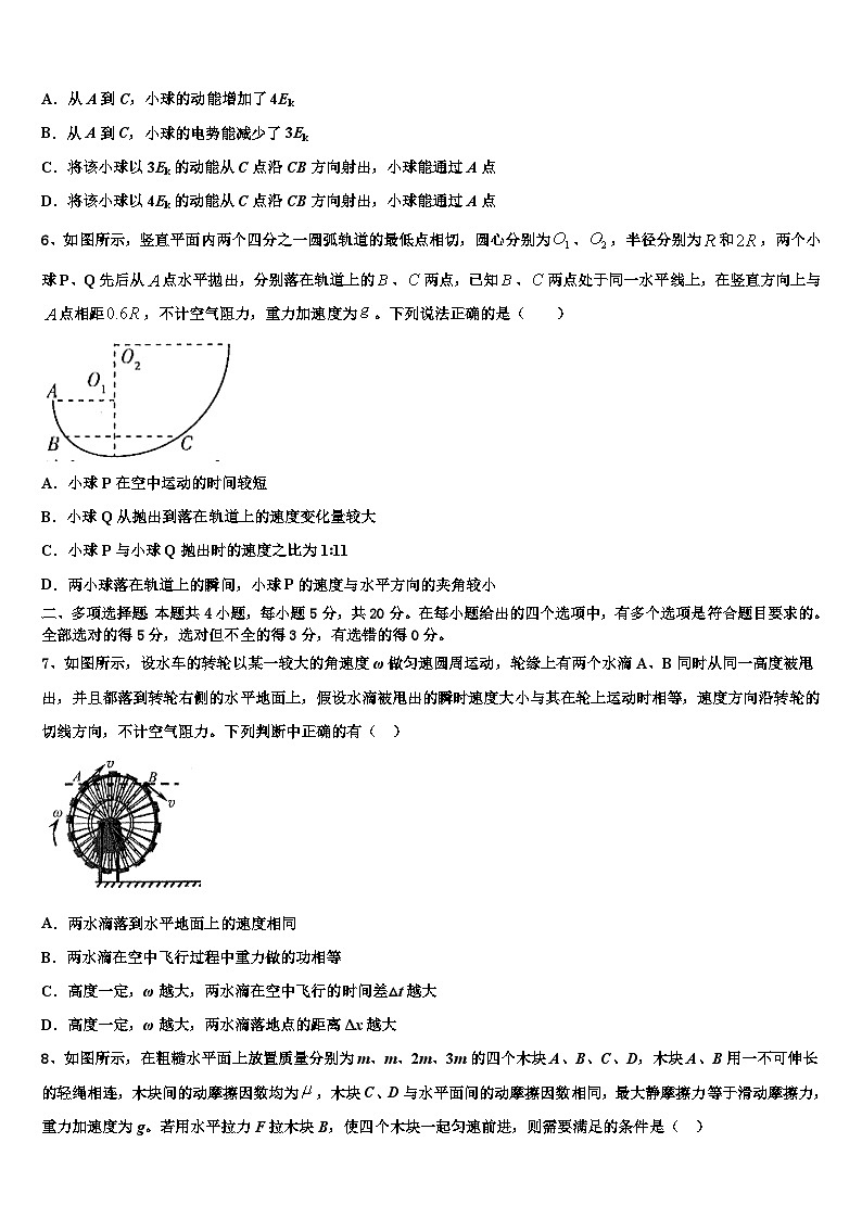 2026届江西省奉新县一中高考物理一模试卷含解析第3页
