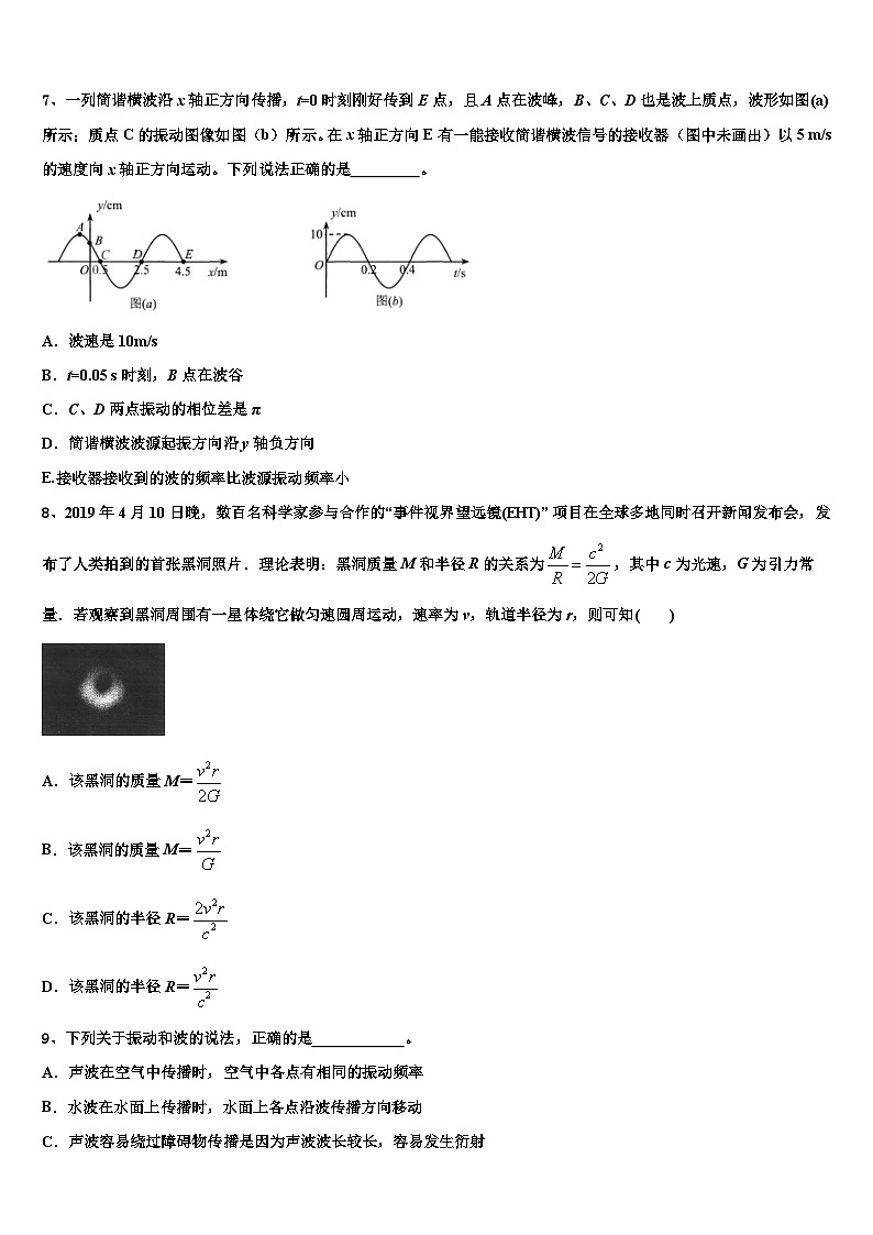 2026届江西省抚州市临川一中高考压轴卷物理试卷含解析第3页