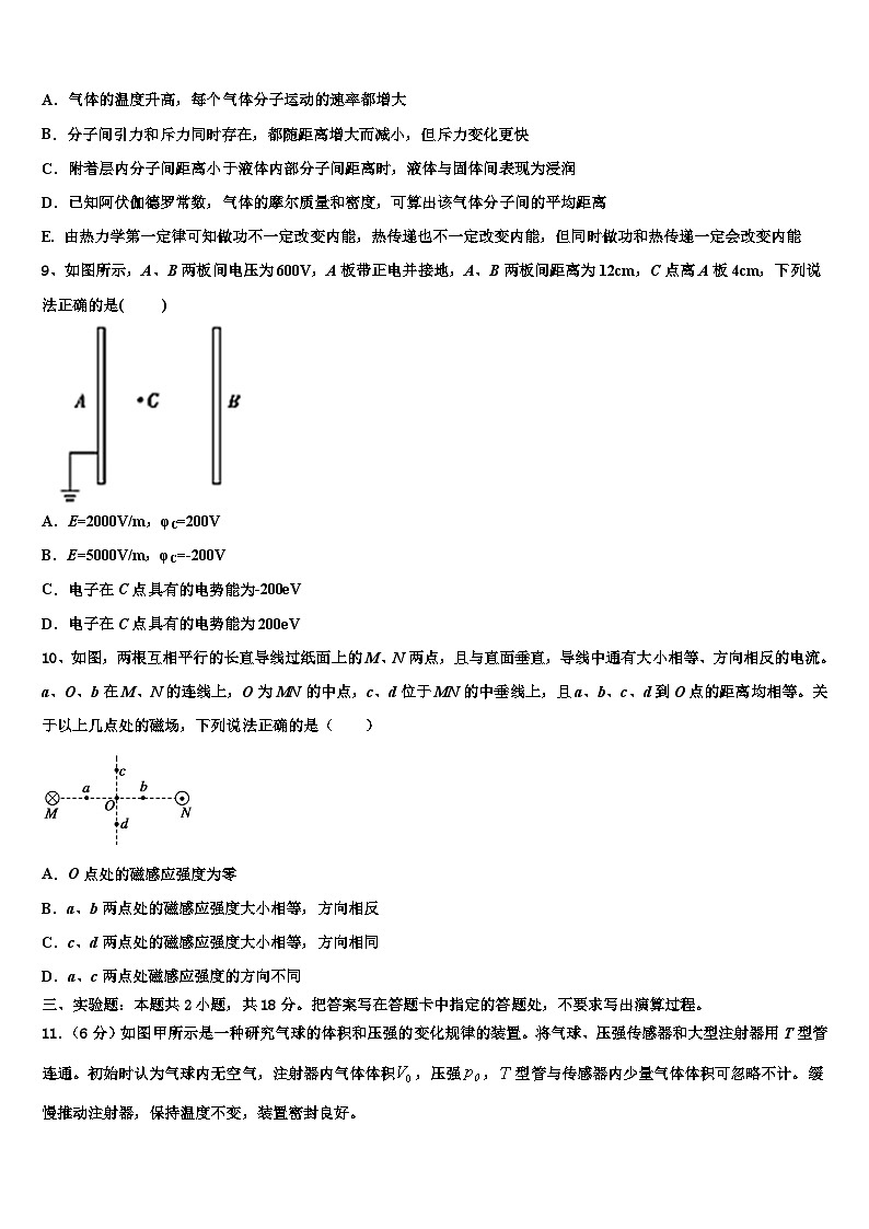 2026届江西省抚州市临川区二中高考物理必刷试卷含解析第3页