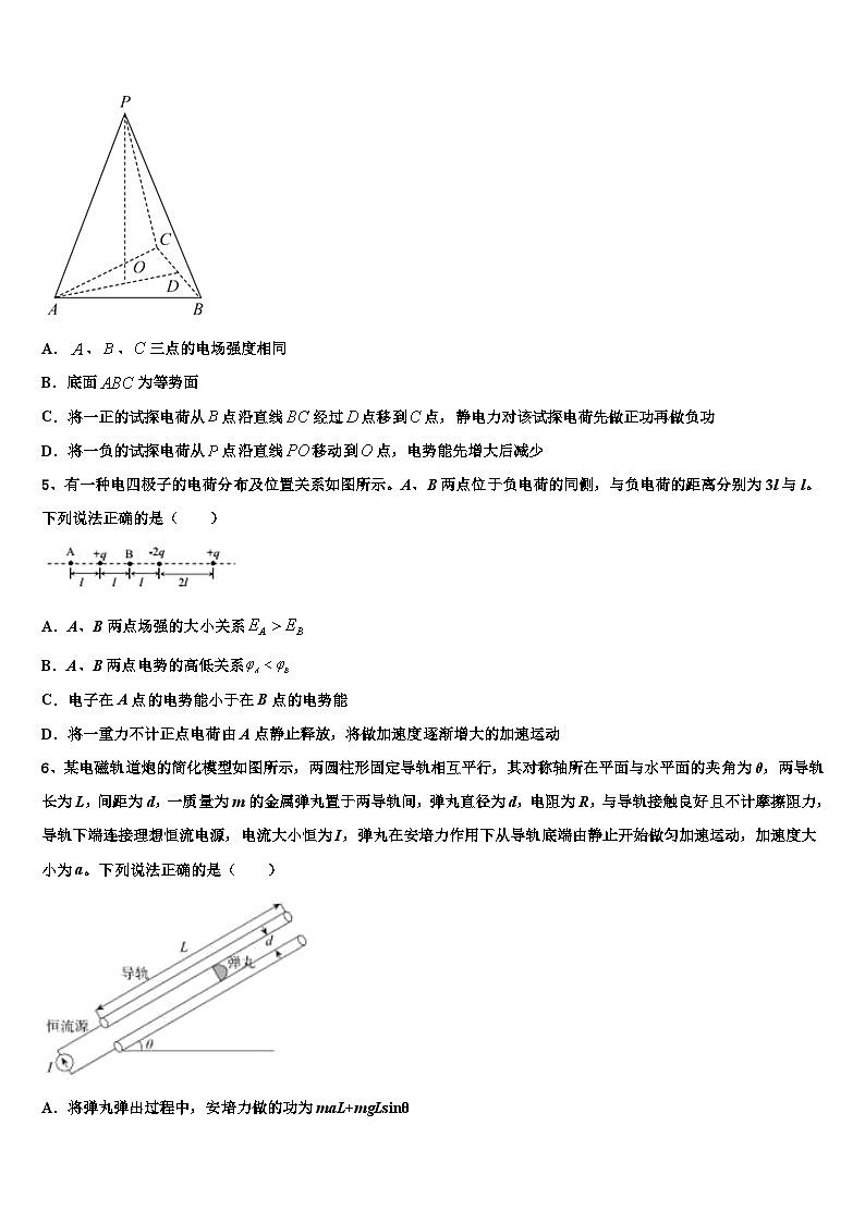 2026届江西省临川一中高考物理四模试卷含解析第2页
