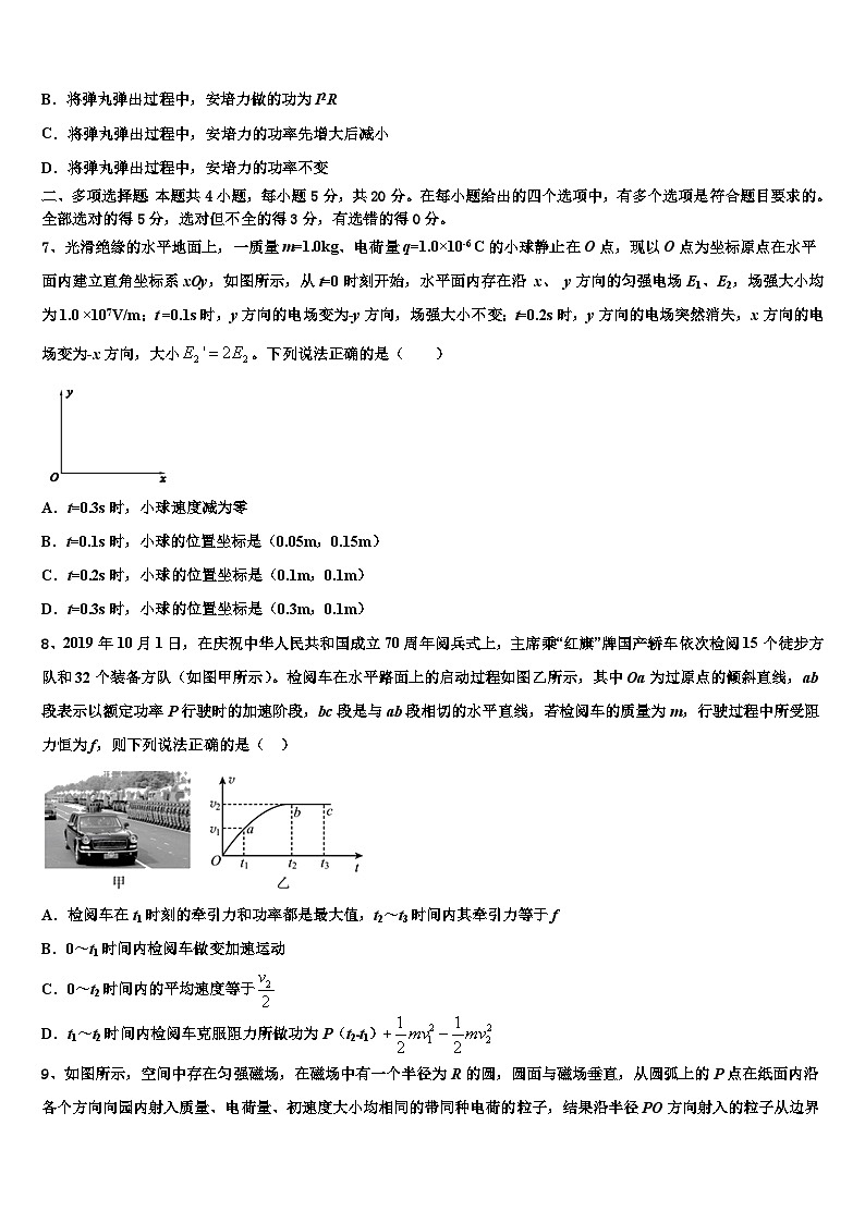 2026届江西省临川一中高考物理四模试卷含解析第3页