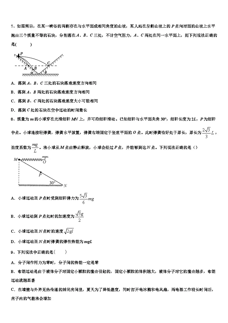 2026届江西省吉安一中下学期高考物理一模试卷含解析第3页