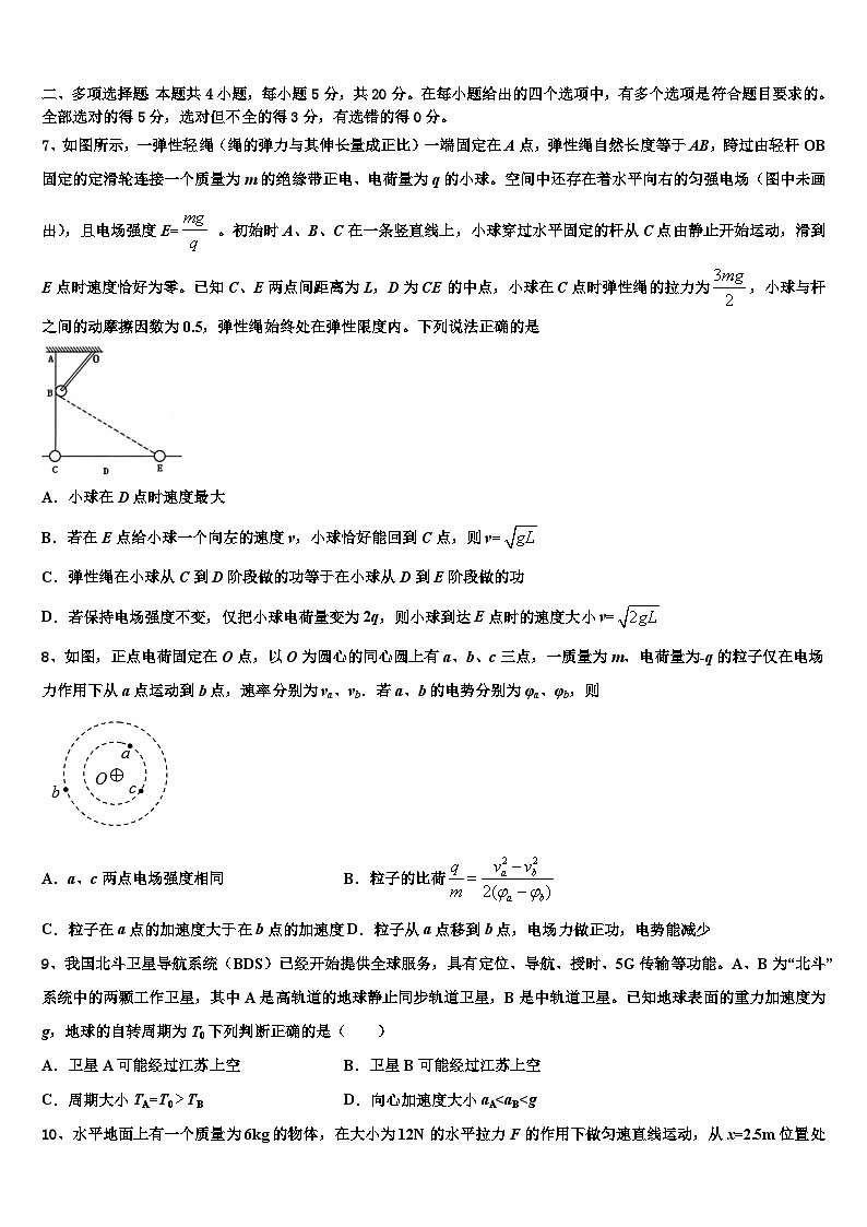 2026届江西省临川二中、新余四中高考物理考前最后一卷预测卷含解析第3页
