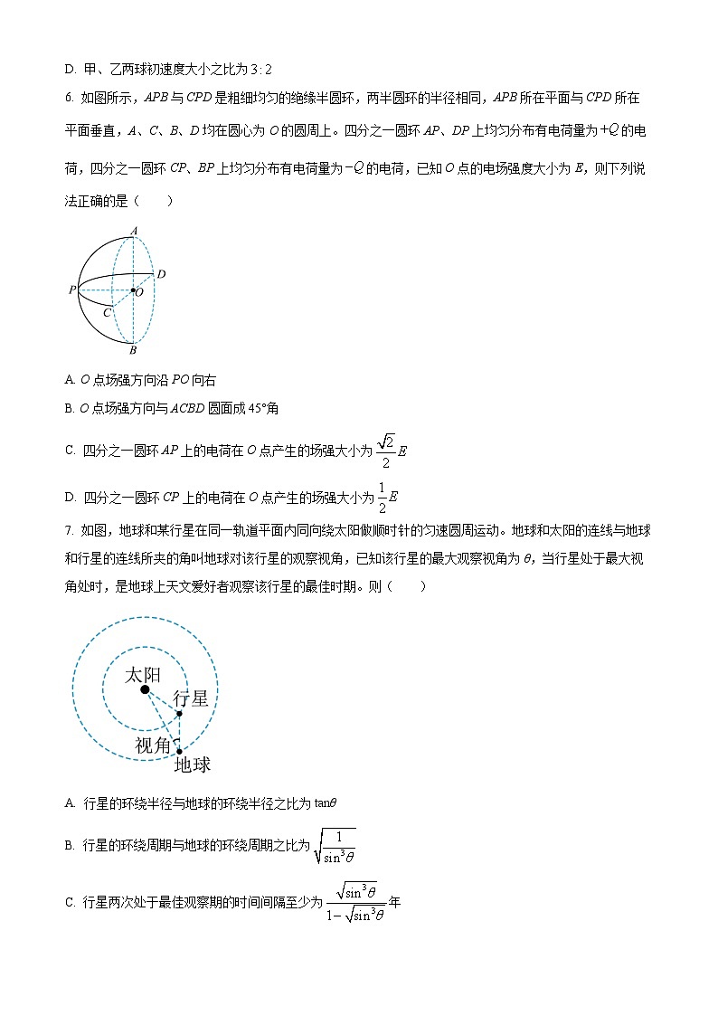 重庆市育才中学2026届高三一诊物理复习试题(一)(原卷版)第3页