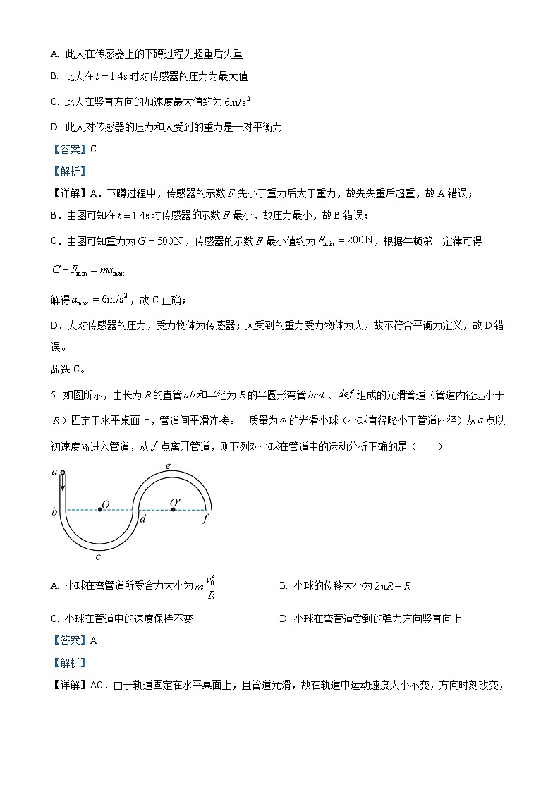 重庆市西南大学附属中学2025-2026学年高一上学期期末考试物理试卷 Word版含解析第3页