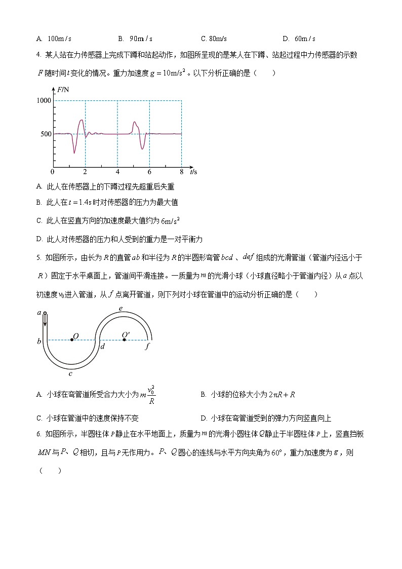 重庆市西南大学附属中学2025-2026学年高一上学期期末考试物理试卷(原卷版)第2页