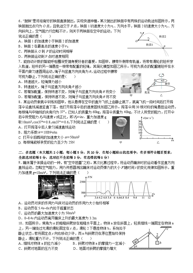 2025年秋季学期期末考试高一年级物理试卷第2页