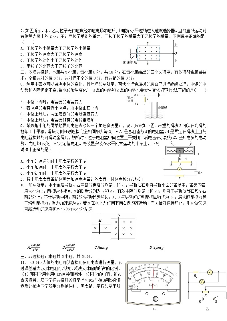 河北省保定市十校2025_2026学年高二物理上学期10月月考试题第2页