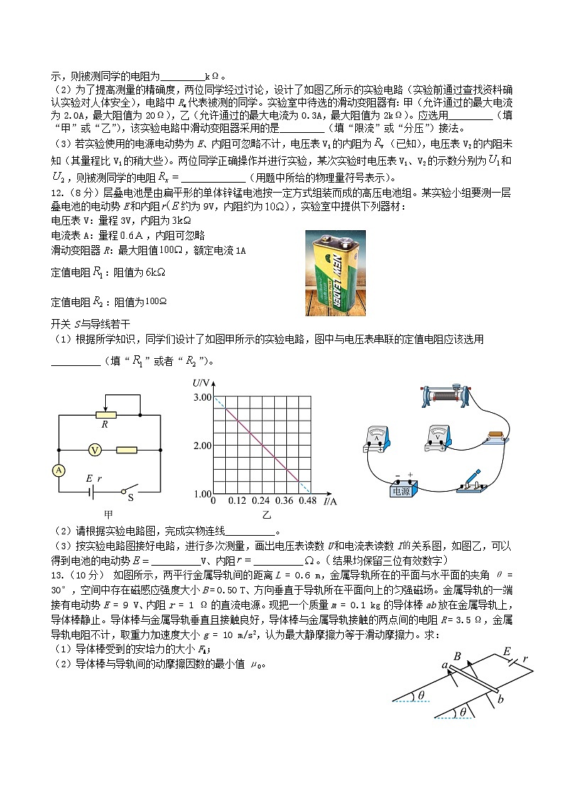 河北省保定市十校2025_2026学年高二物理上学期10月月考试题第3页