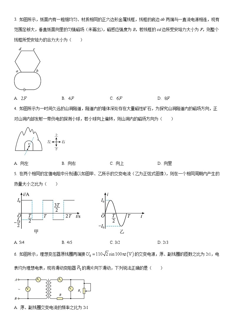 2025-2026学年黑龙江省龙东十校联盟高二上学期期末考试物理试卷(学生版)第2页