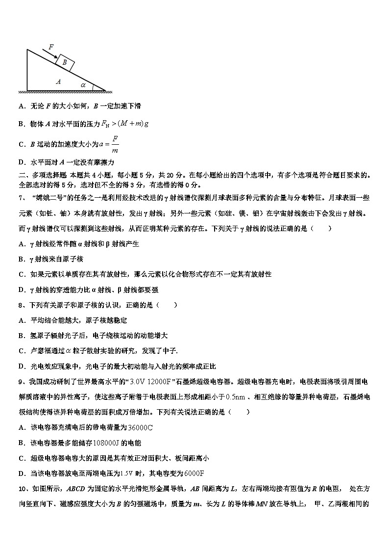 2026届江西省宜春市高安市高安中学高考仿真卷物理试卷含解析第3页