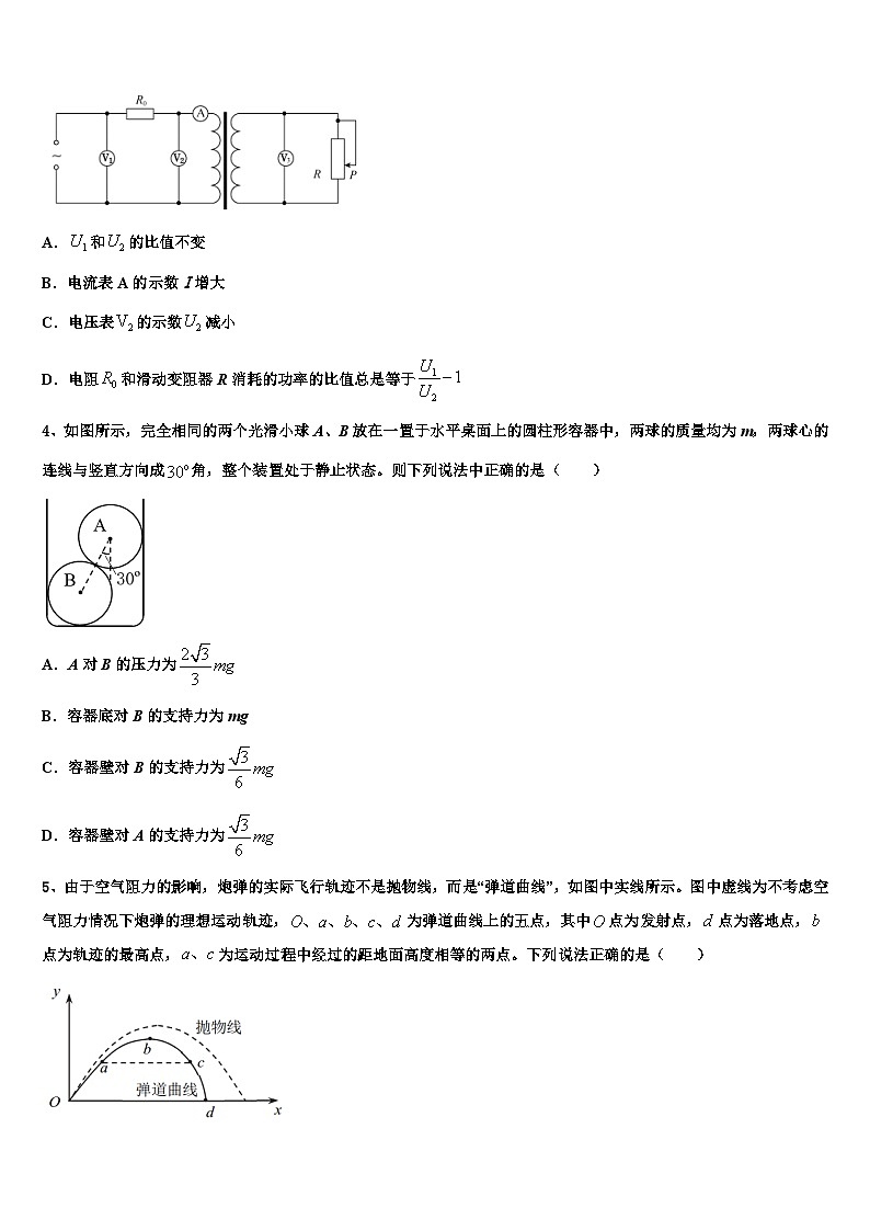 2026届江西省重点中学高考临考冲刺物理试卷含解析第2页