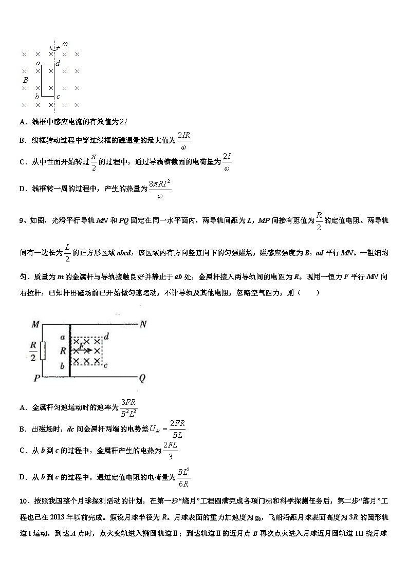2026届江西省重点中学高三(最后冲刺)物理试卷含解析第3页