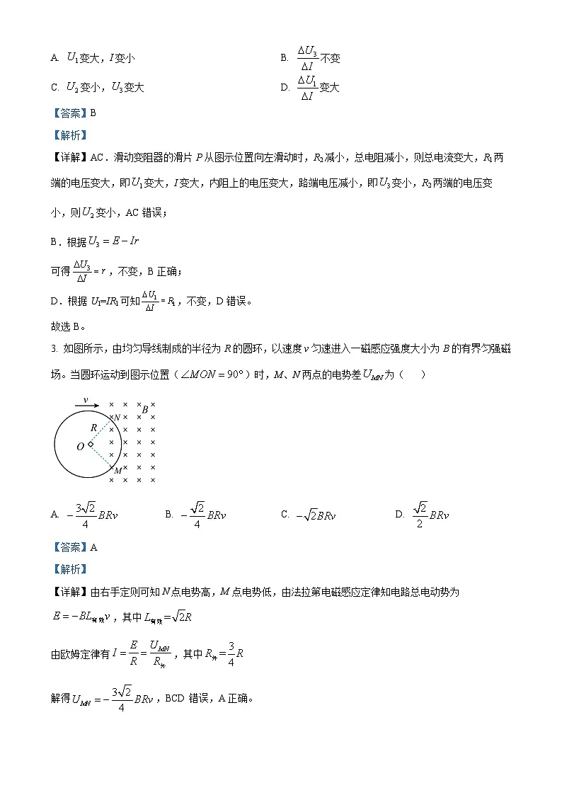 湖南省邵阳市第二中学2025-2026学年高二下学期入学考试物理试题 Word版含解析第2页