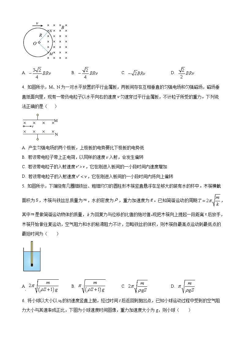 湖南省邵阳市第二中学2025-2026学年高二下学期入学考试物理试题(原卷版)第2页