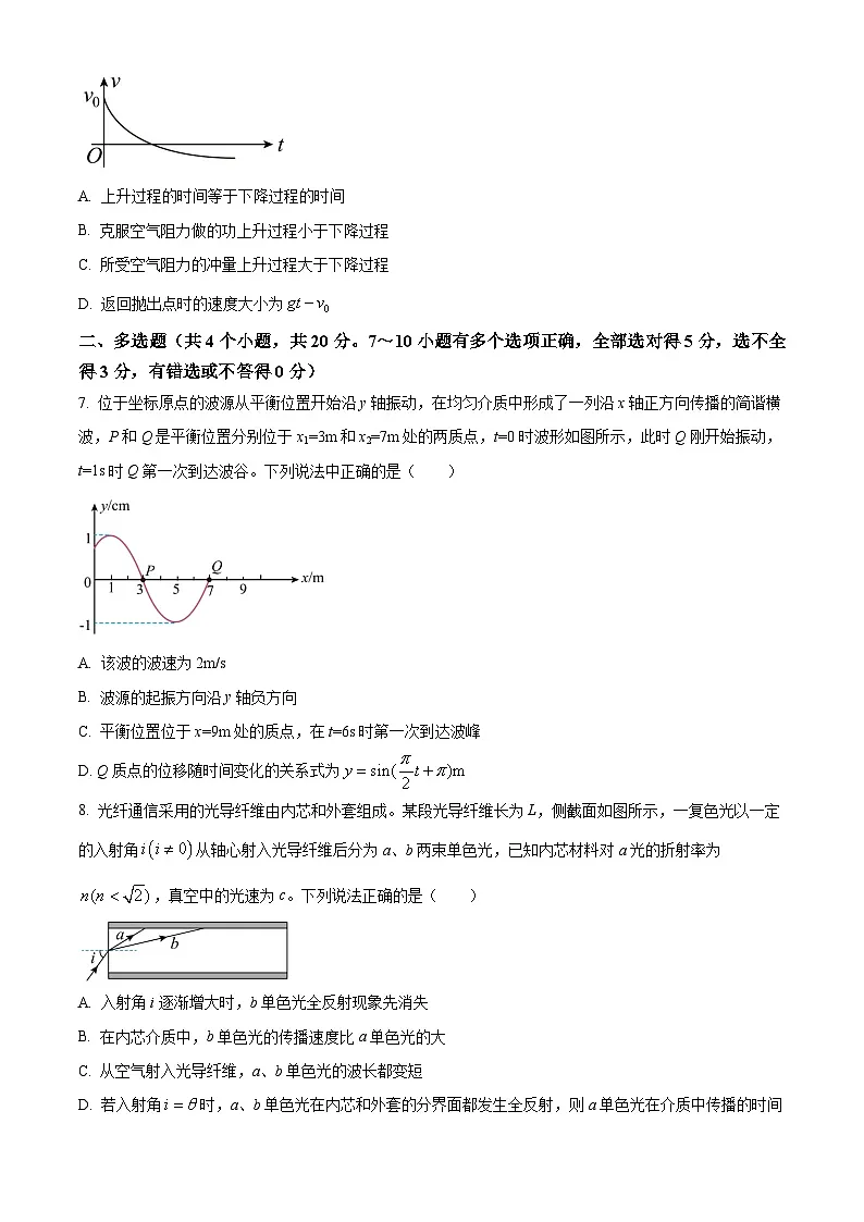 湖南省邵阳市第二中学2025-2026学年高二下学期入学考试物理试题(原卷版)第3页
