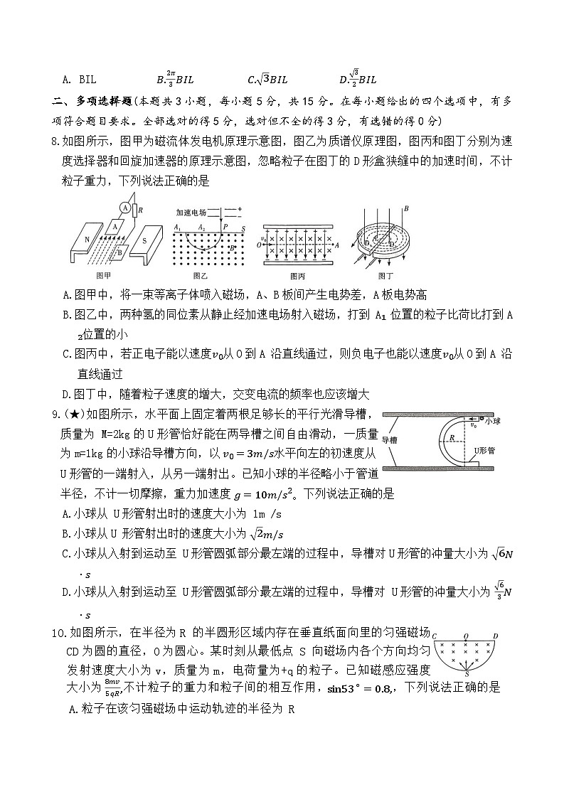 长沙市一中_高二物理入学试卷第3页