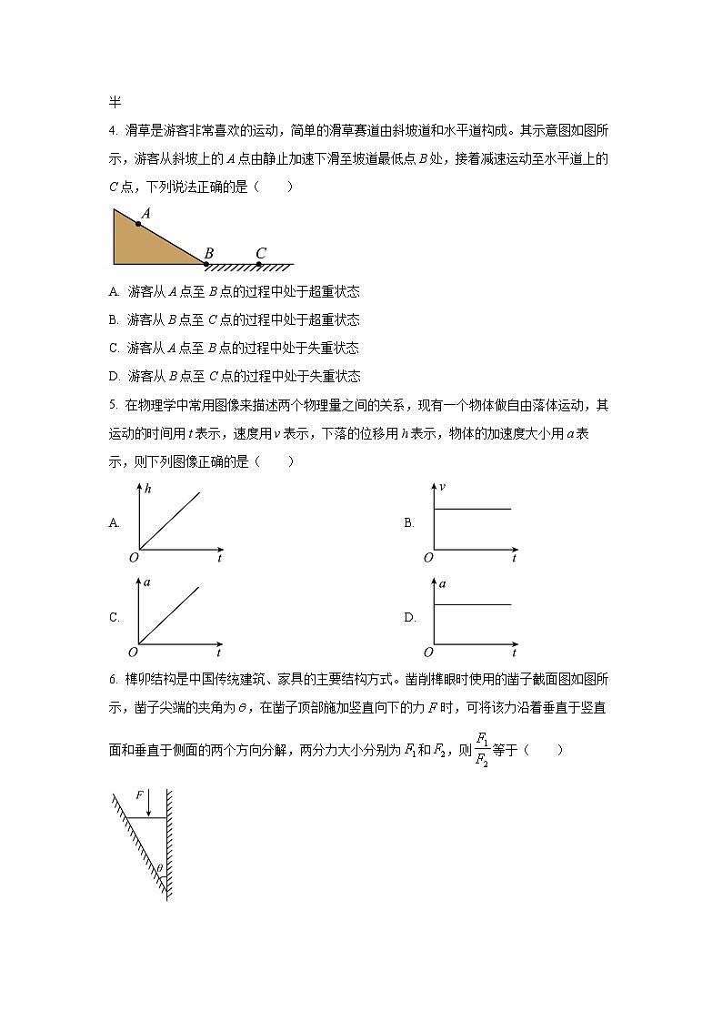 【物理】广西壮族自治区崇左市2025-2026学年高一上学期1月期末试题(学生版)第2页