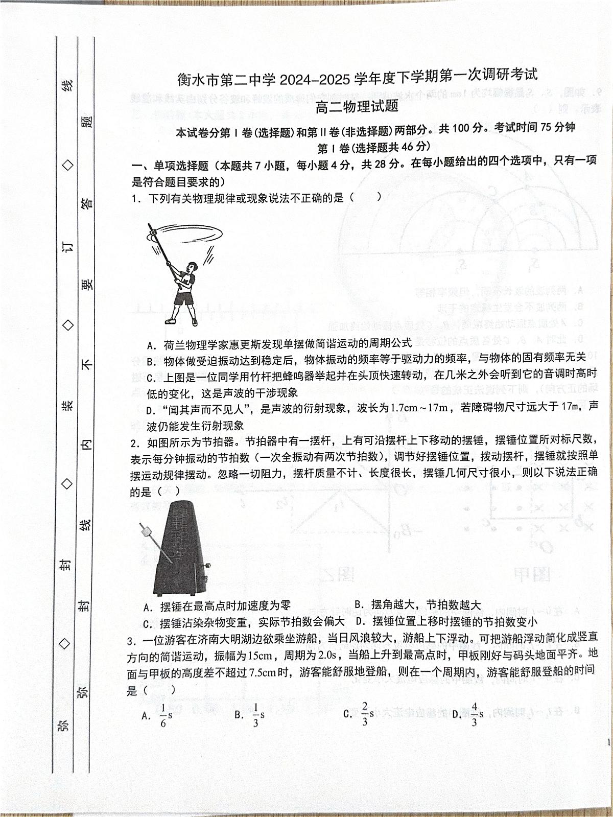 物理 物理第1页