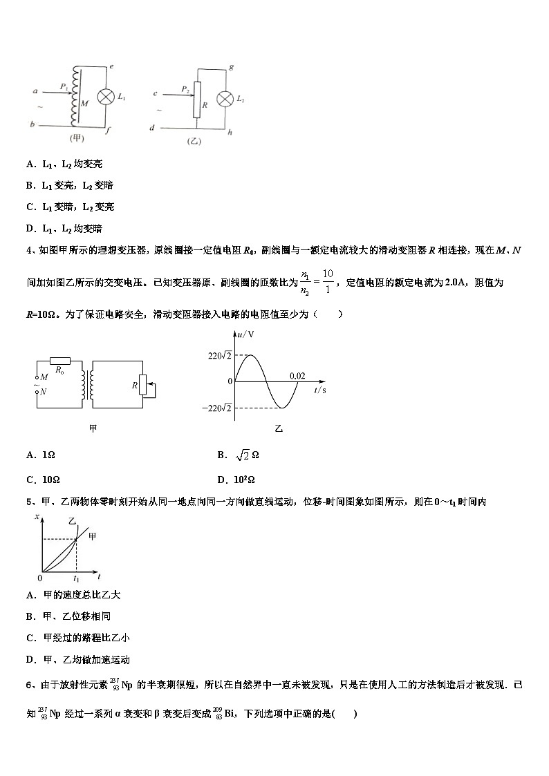 2026届内蒙古通辽市高三最后一模物理试题含解析第2页