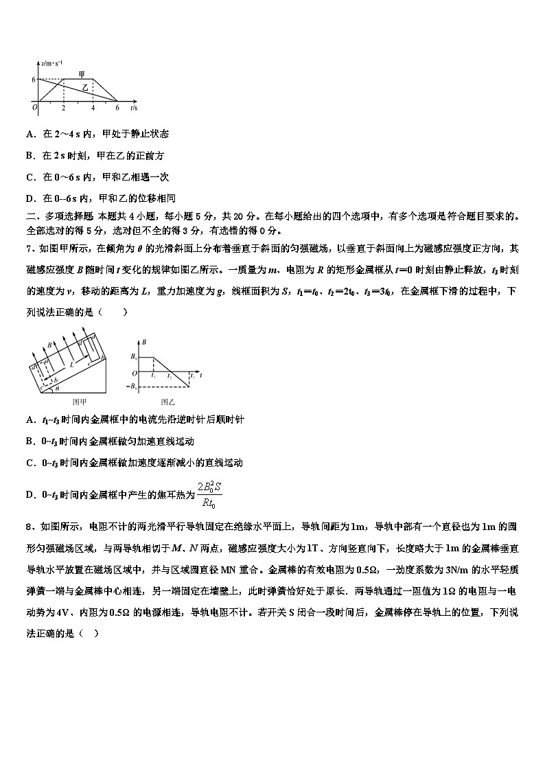 2026届攀枝花市七中高考仿真卷物理试题含解析第3页