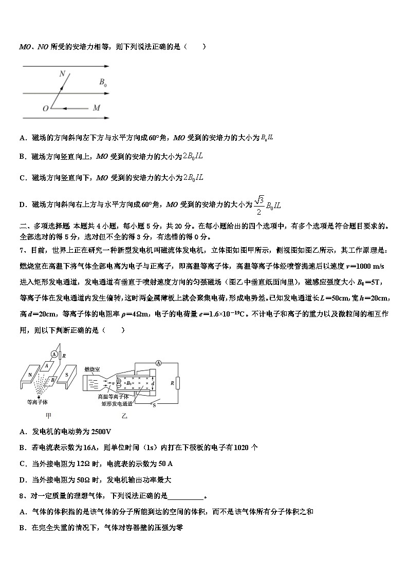 2026届山东德州一中高三适应性调研考试物理试题含解析第3页