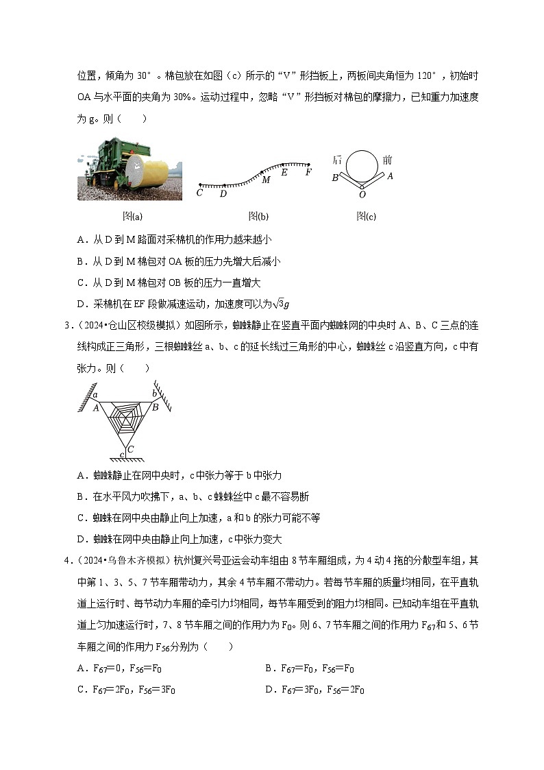 专题3 运动和力的关系(原卷版)第2页