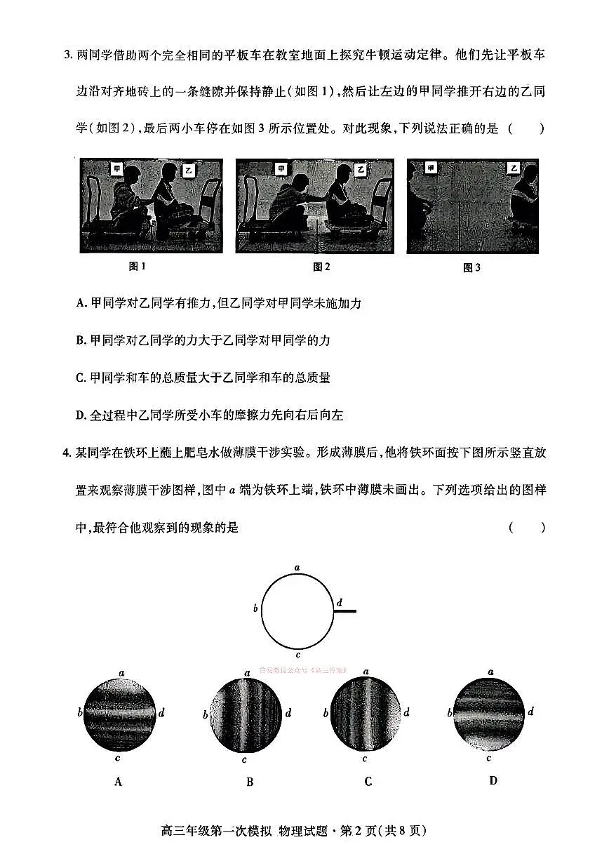 物理第2页