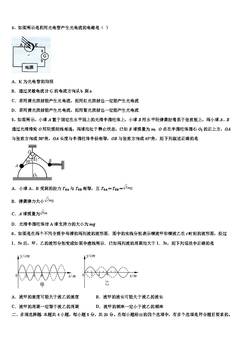 2026届山东省青州第二中学高考冲刺物理模拟试题含解析第2页