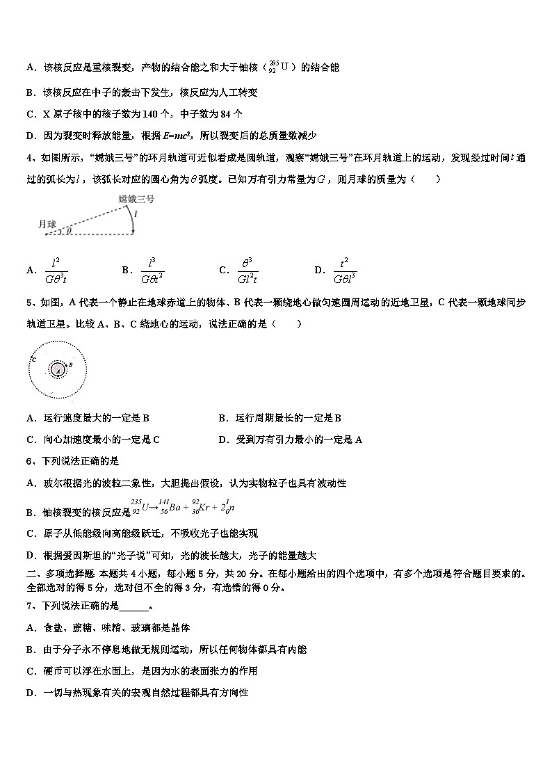 2026届山东省泰安第一中学高三冲刺模拟物理试卷含解析第2页