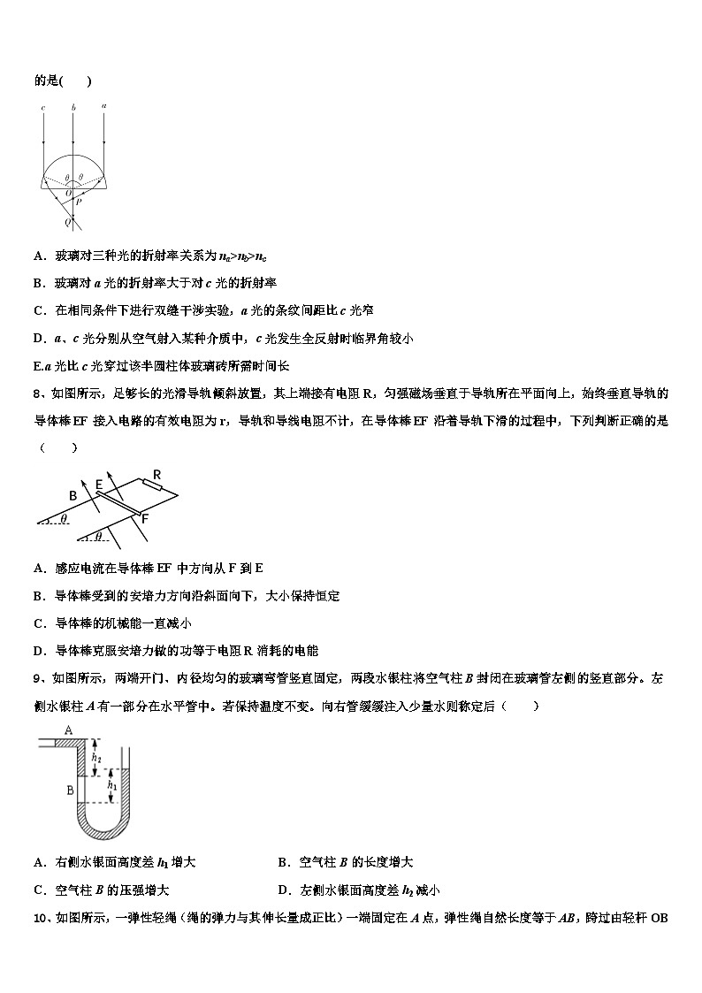 2026届山东省泰安市宁阳一中高三第一次模拟考试物理试卷含解析第3页