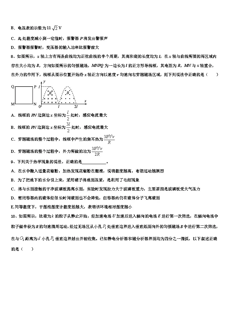 2026届山东省枣庄市市中区枣庄三中高三下学期一模考试物理试题含解析第3页