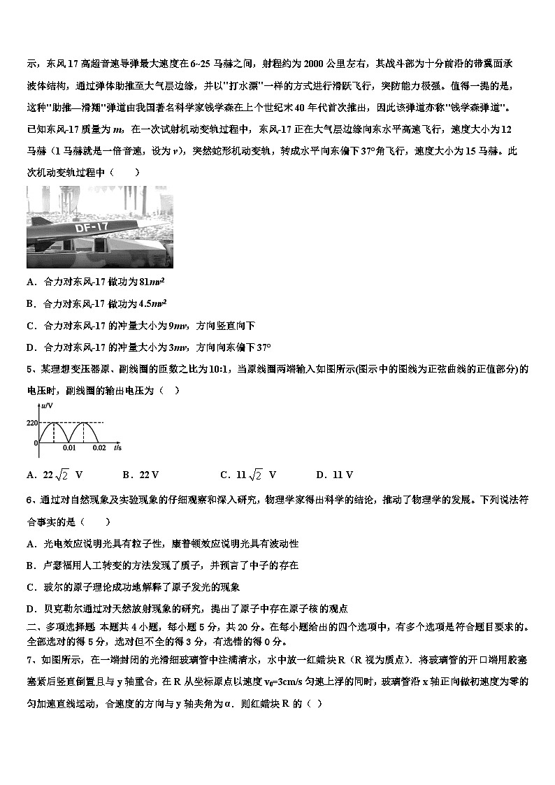 2026届山西省芮城县高考物理考前最后一卷预测卷含解析第2页