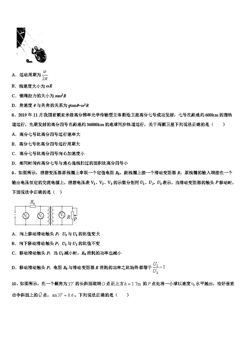 2026届山西省静乐县第一中学高考临考冲刺物理试卷含解析第3页
