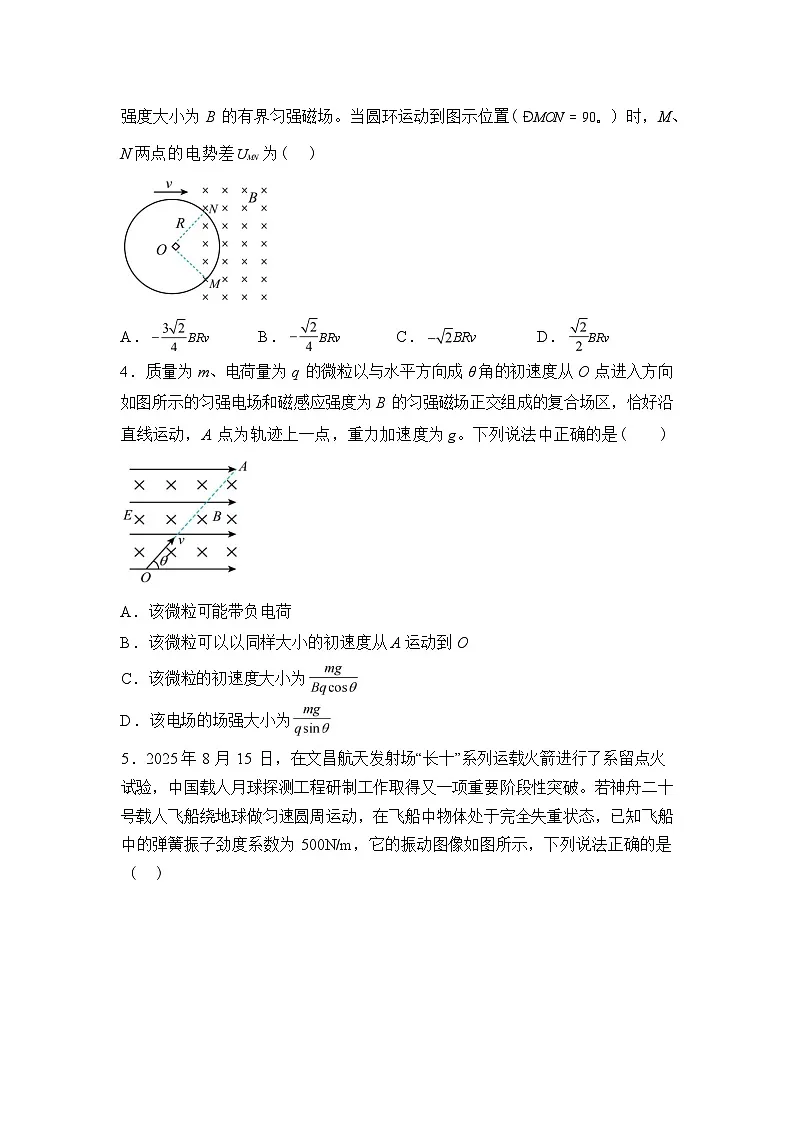 湖南省常德市汉寿县第一中学2025-2026学年高二下学期2月月考物理试题含答案第2页