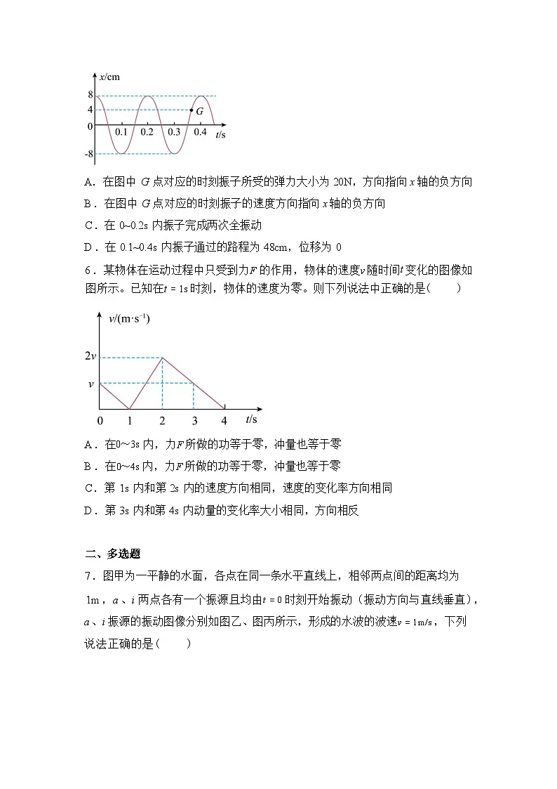 湖南省常德市汉寿县第一中学2025-2026学年高二下学期2月月考物理试题含答案第3页