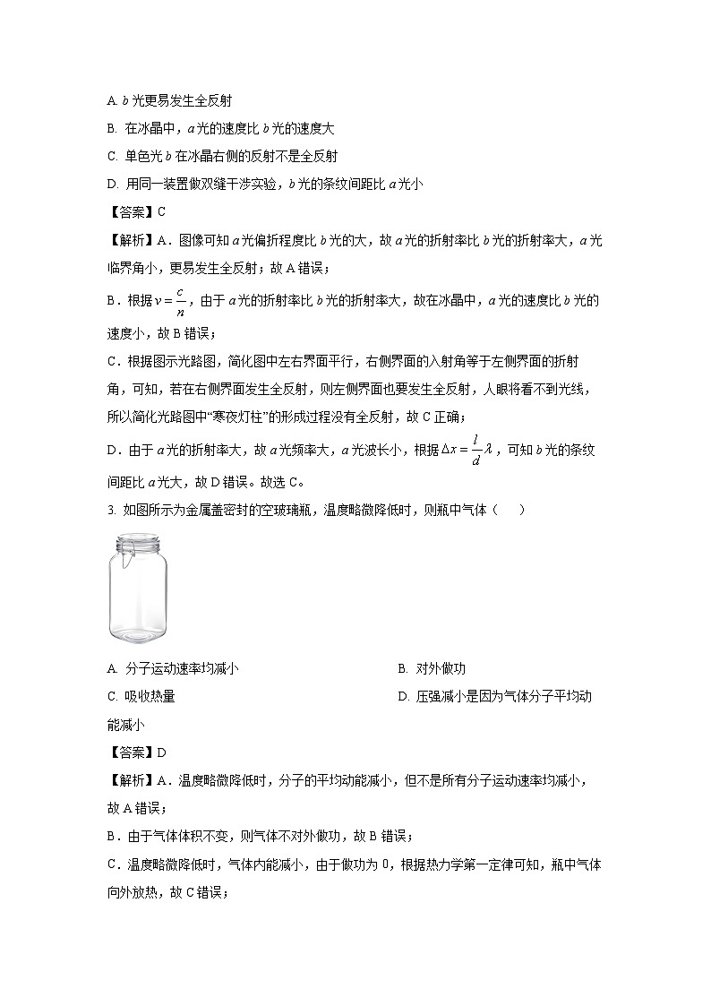 【物理】天津市红桥区2025-2026学年高三上学期期末试卷(解析版)第2页