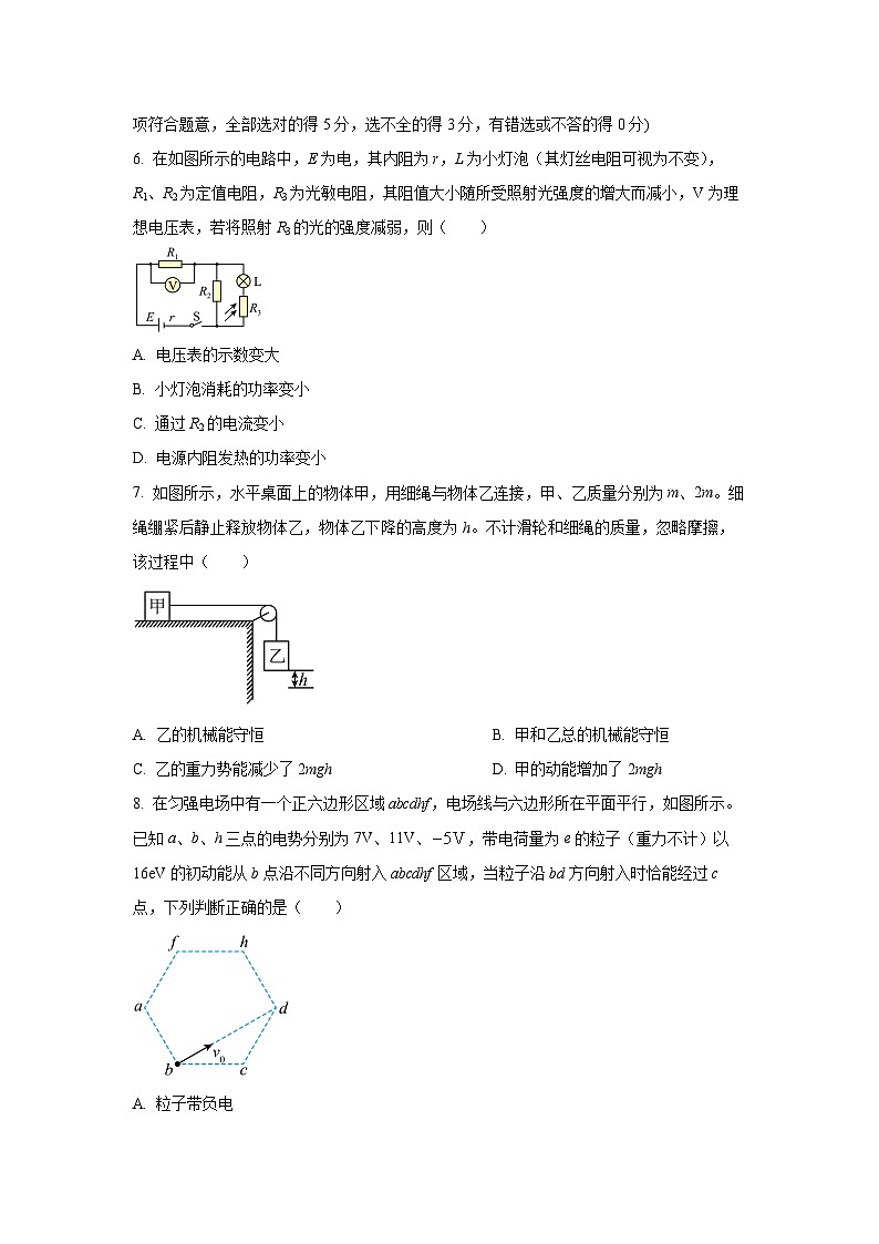 【物理】天津市红桥区2025-2026学年高三上学期期末试卷(学生版)第3页