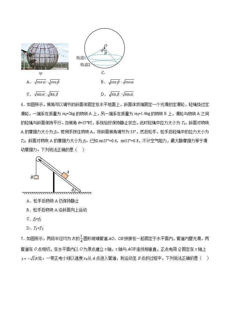 山东省济南市2026届高三上学期第一次模拟考试物理试卷(Word版附答案)第3页