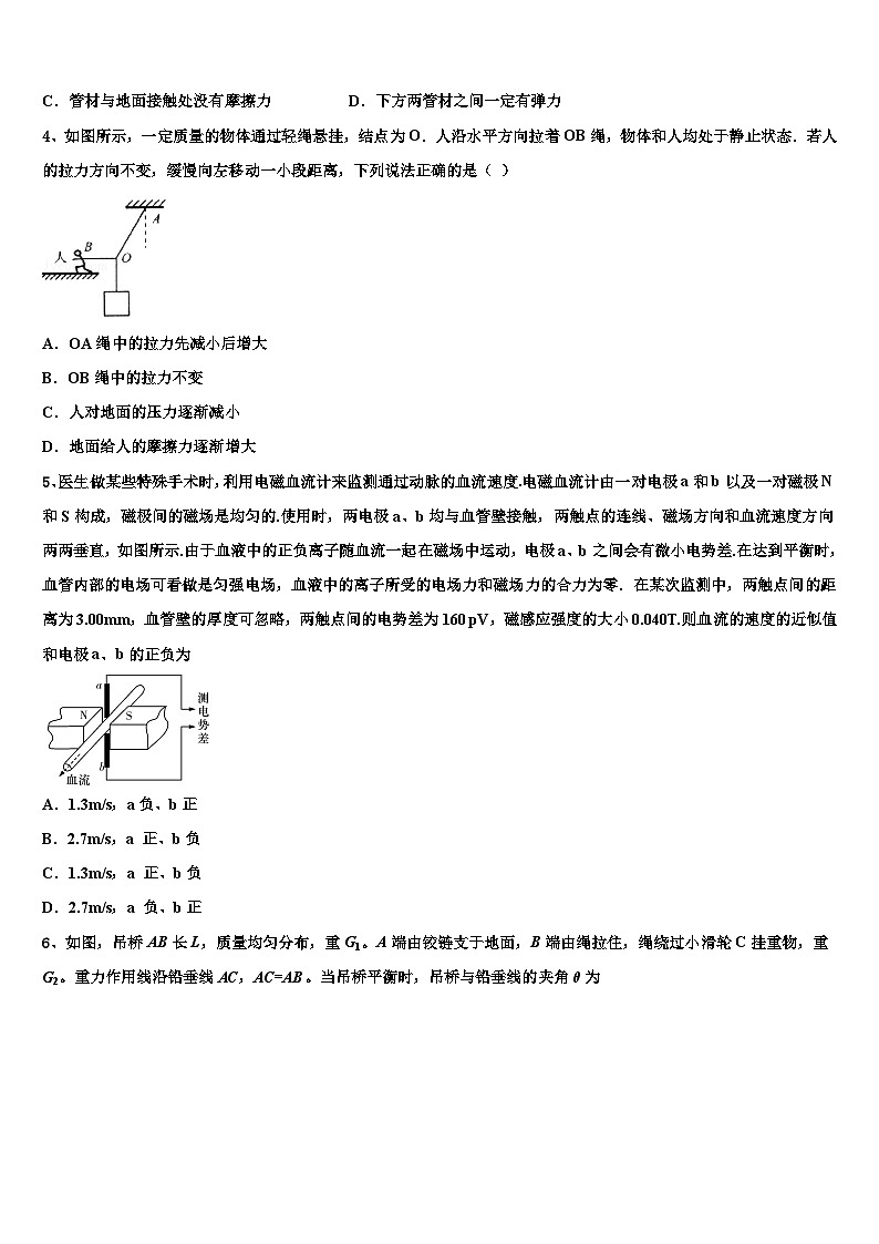 2026届山西省长治二中、晋城一中、康杰中学高三第三次模拟考试物理试卷含解析第2页