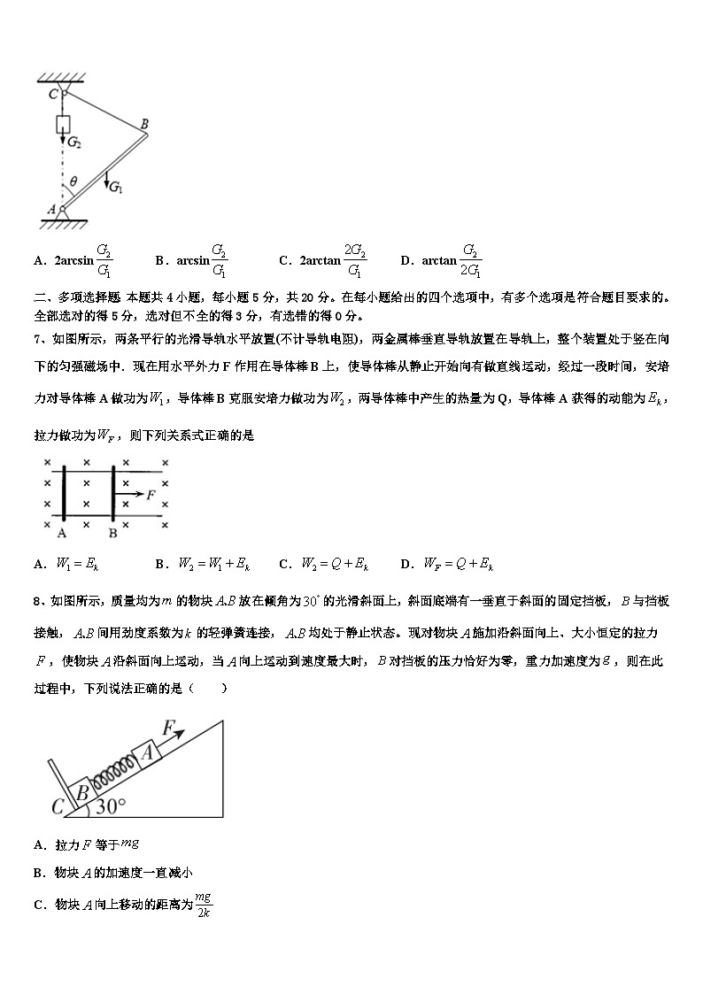2026届山西省长治二中、晋城一中、康杰中学高三第三次模拟考试物理试卷含解析第3页